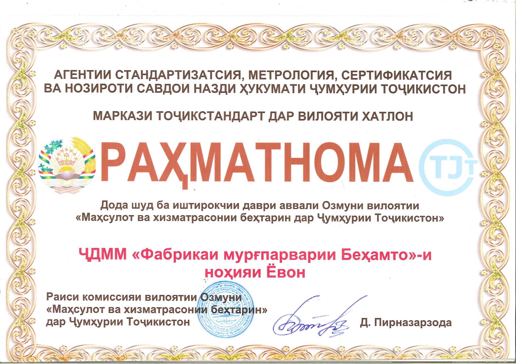 Certificate 3