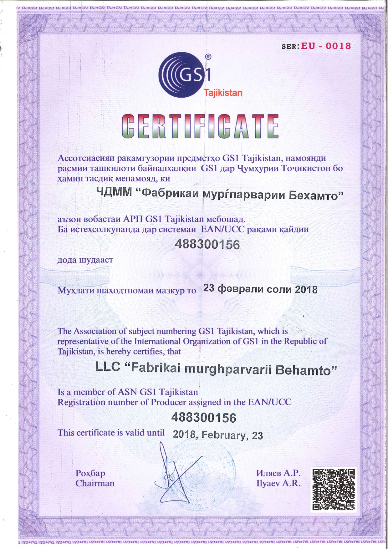 Certificate 3