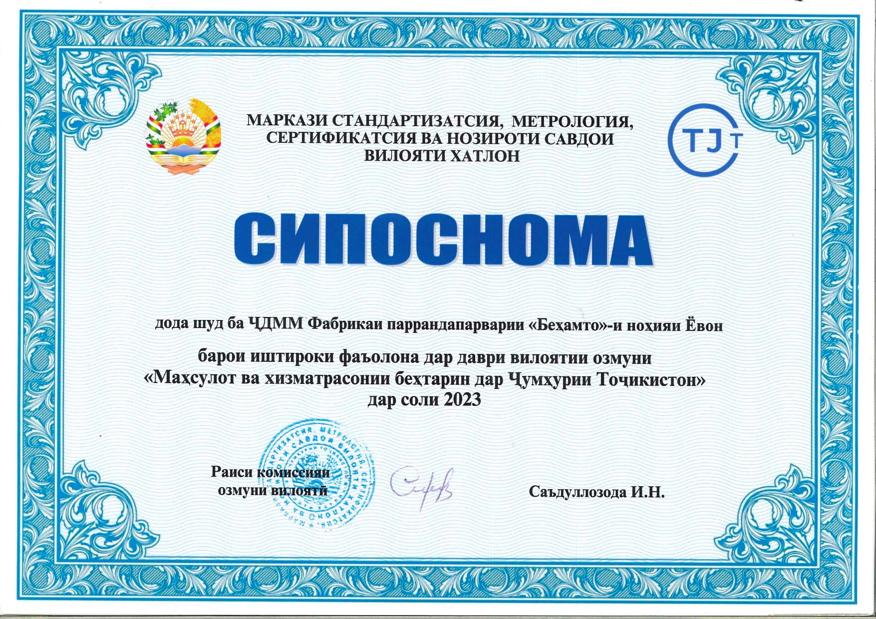 Certificate 2