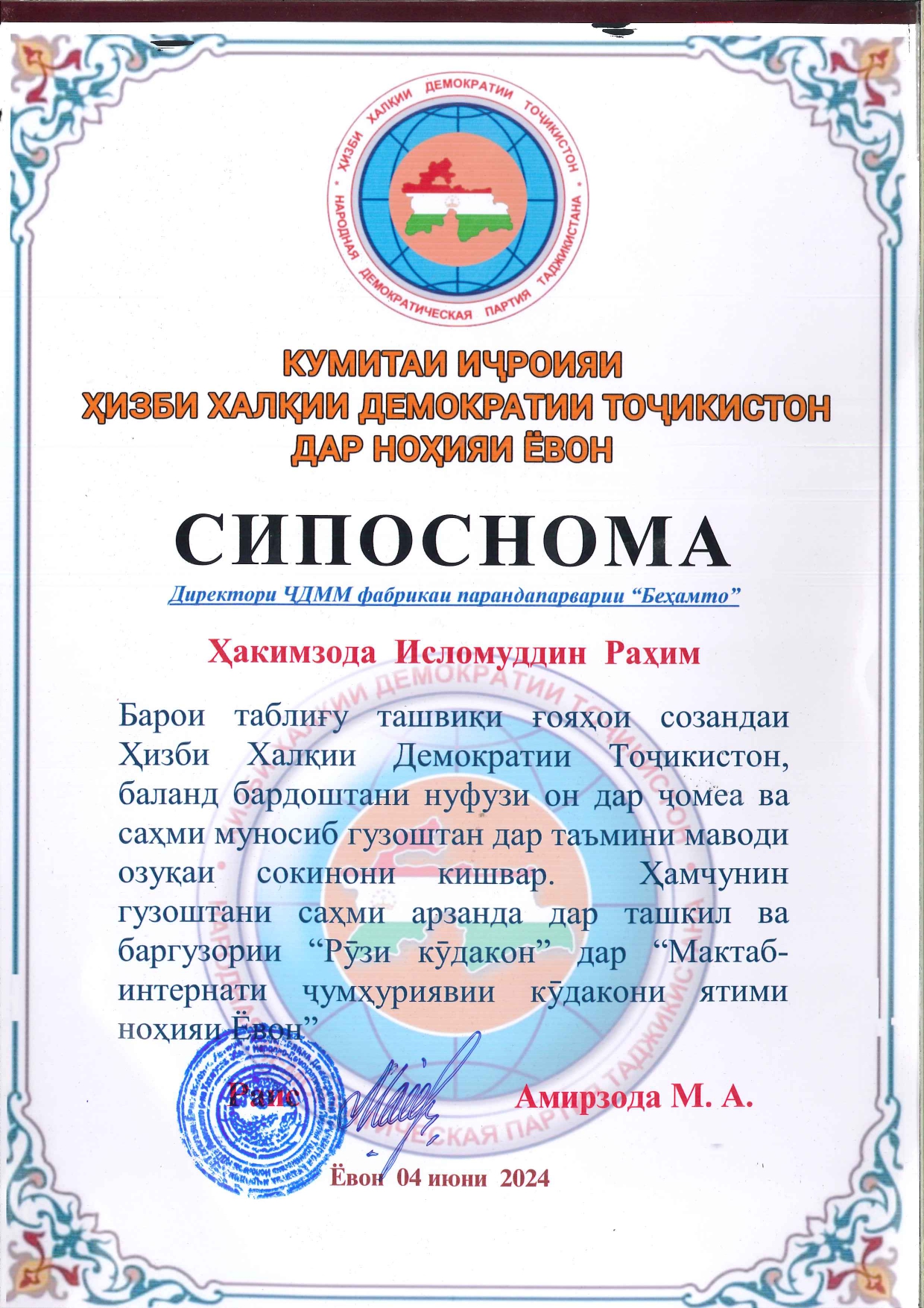 Certificate 2